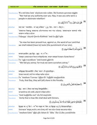 Al Quran