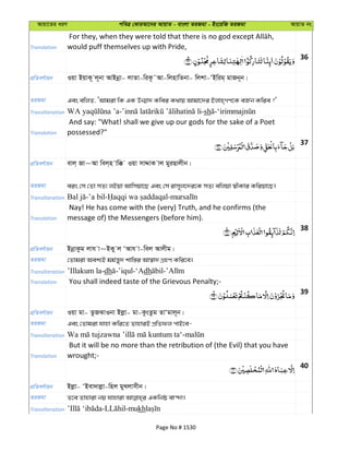 Al Quran