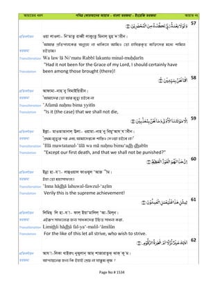 Al Quran