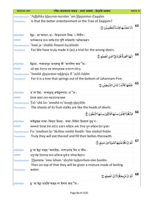 Al Quran