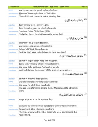 Al Quran