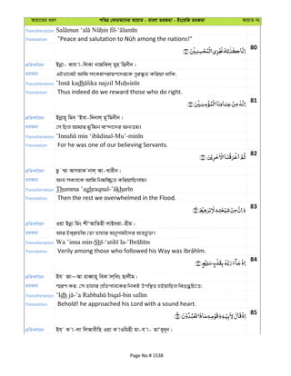 Al Quran
