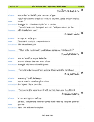Al Quran
