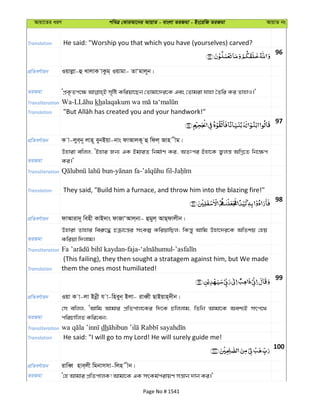 Al Quran