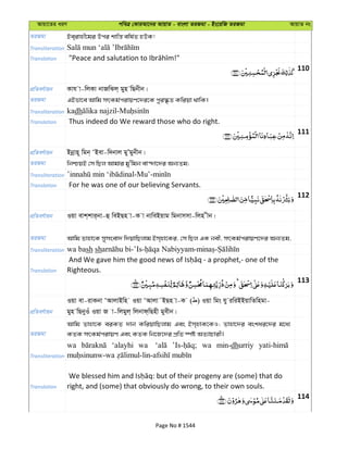 Al Quran