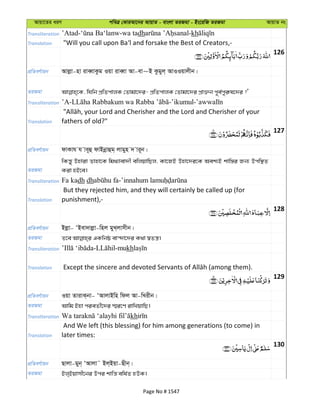 Al Quran