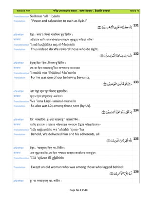 Al Quran