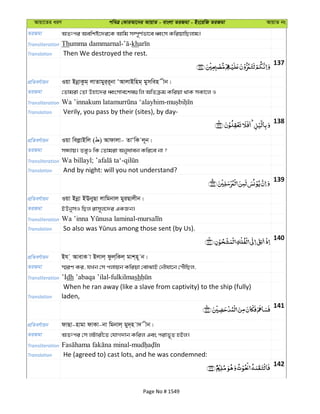 Al Quran