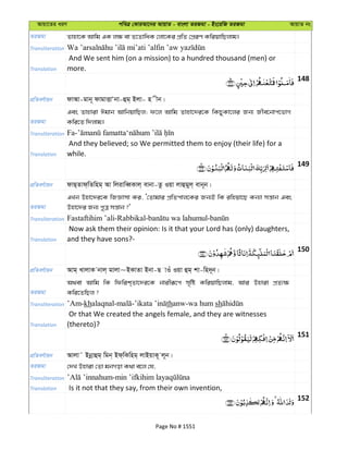 Al Quran