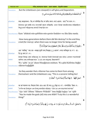 Al Quran