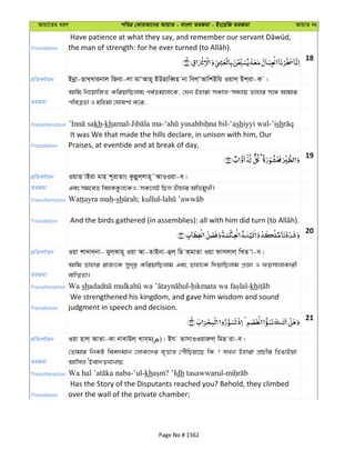 Al Quran