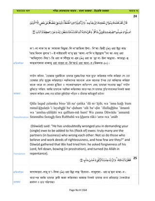 Al Quran