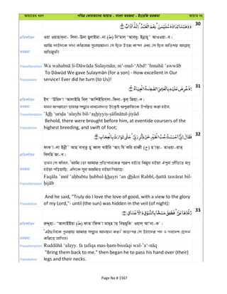 Al Quran