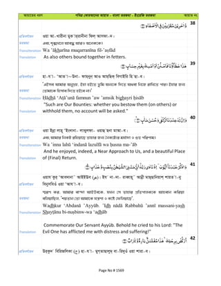 Al Quran