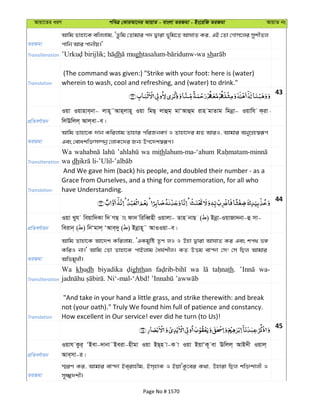 Al Quran