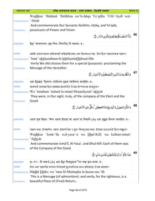 Al Quran