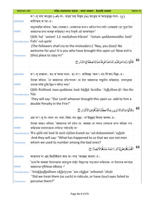 Al Quran