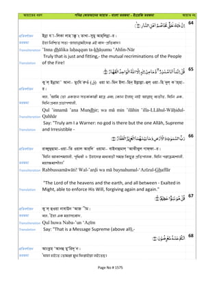 Al Quran