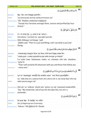 Al Quran