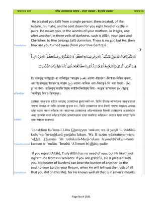 Al Quran