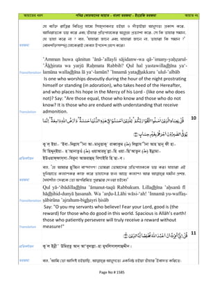Al Quran