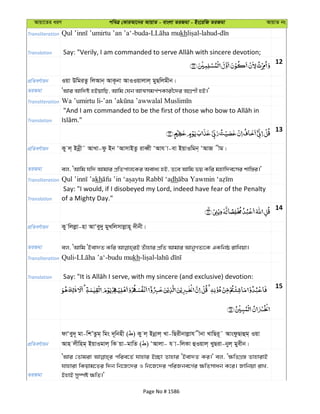 Al Quran
