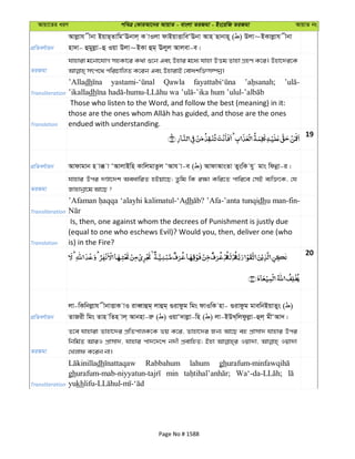 Al Quran