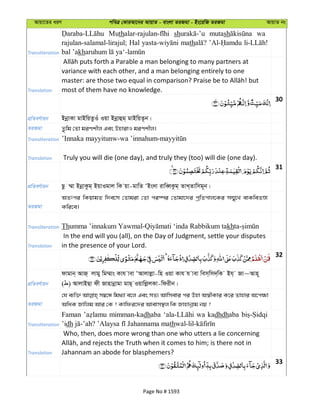 Al Quran