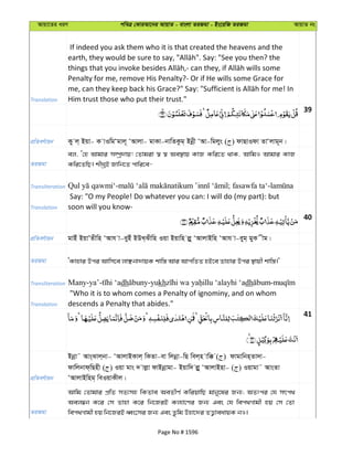 Al Quran