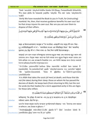Al Quran