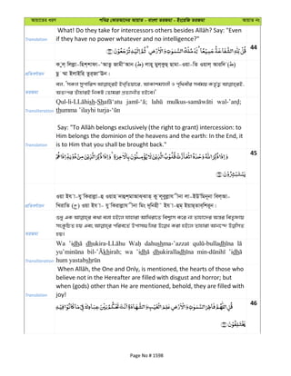 Al Quran