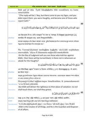 Al Quran