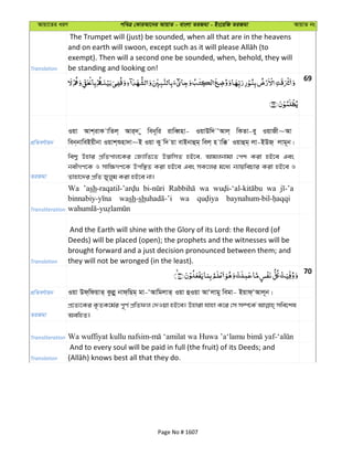 Al Quran