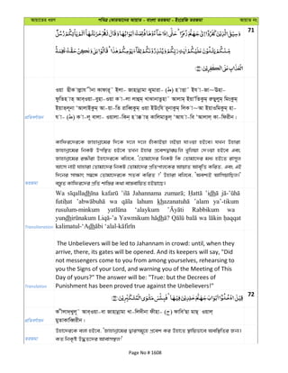 Al Quran
