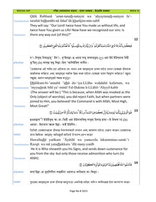 Al Quran