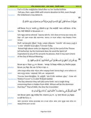 Al Quran