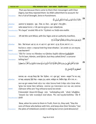 Al Quran