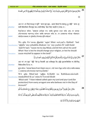 Al Quran