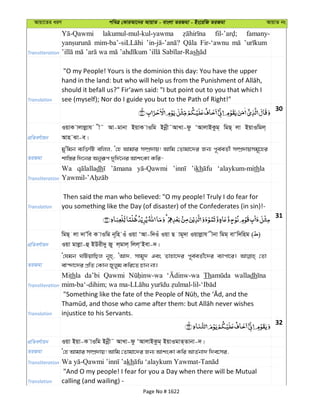 Al Quran