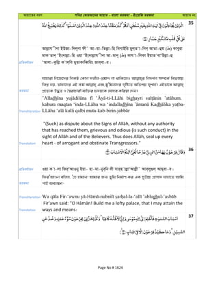Al Quran