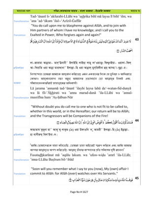 Al Quran