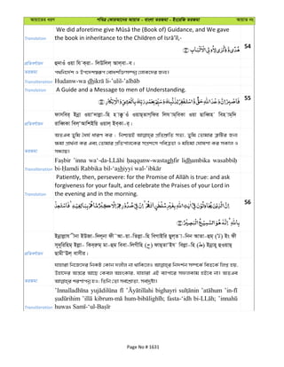 Al Quran