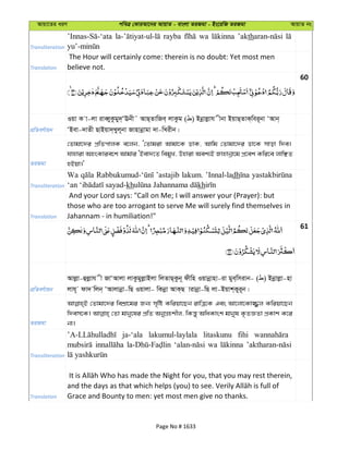 Al Quran