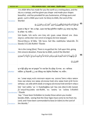 Al Quran