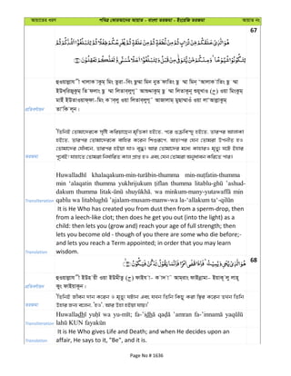 Al Quran
