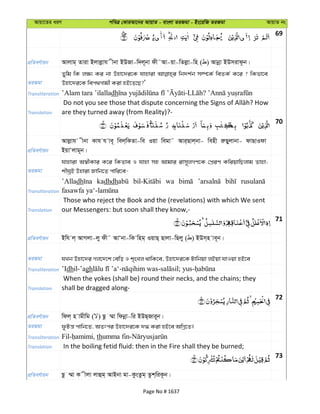 Al Quran