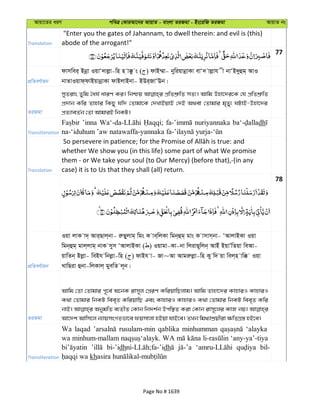 Al Quran