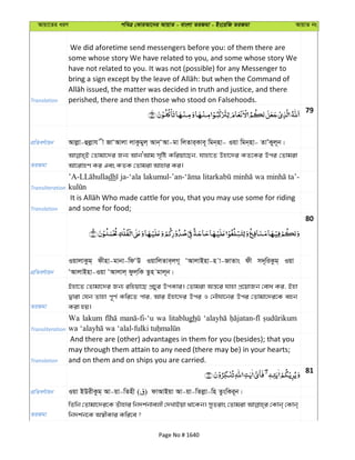 Al Quran