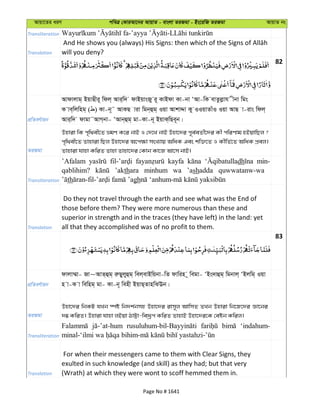 Al Quran
