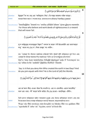 Al Quran